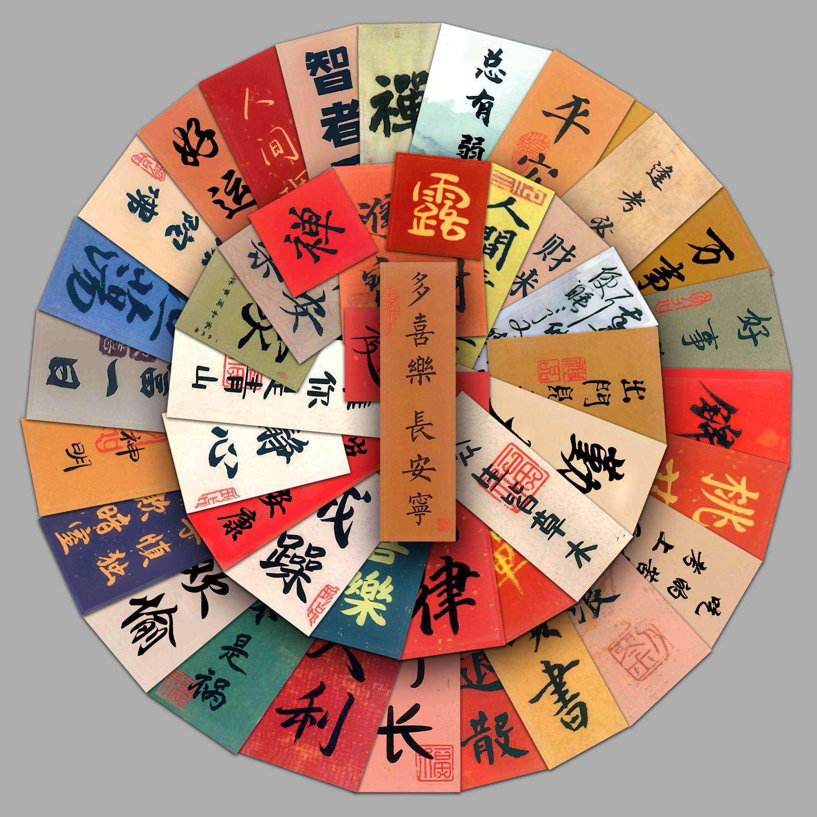 64张中国风古风汉字传统行李箱贴纸涂鸦笔记本电脑汽车手机壳装饰