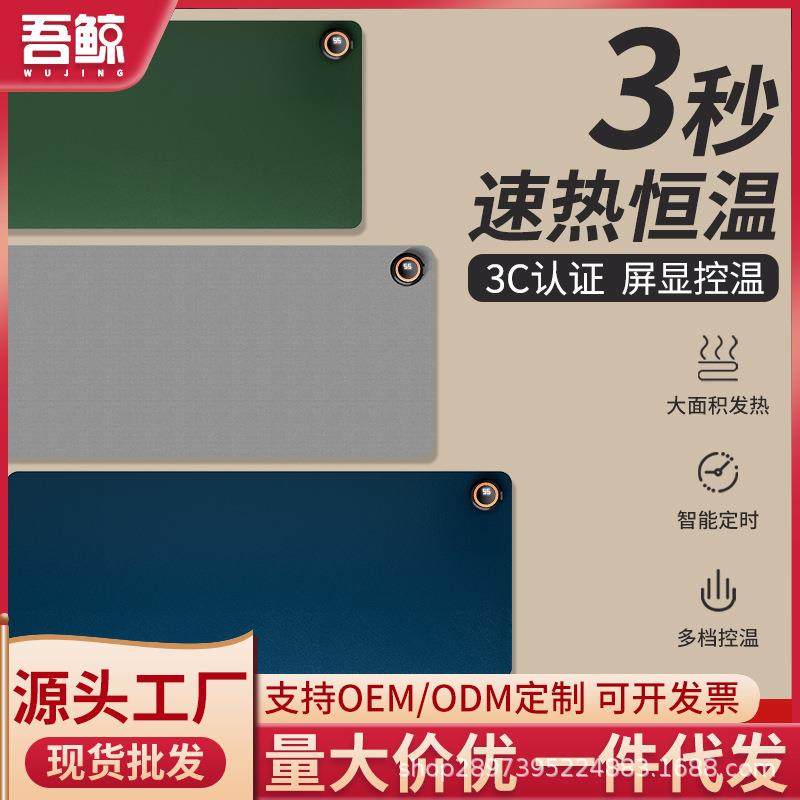 加热鼠标垫彩盒装五档纯色数显温控办公室桌上暖垫防水暖手暖桌垫