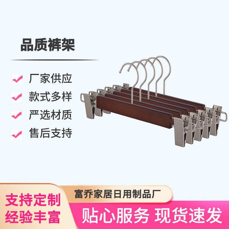 实木裤架服装店裤夹子家用裤子衣架木质成人儿童防滑无痕裤夹