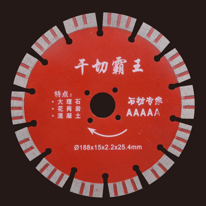 188干切霸王金刚石锯片云石片开槽砖墙混凝土切割片 锋利
