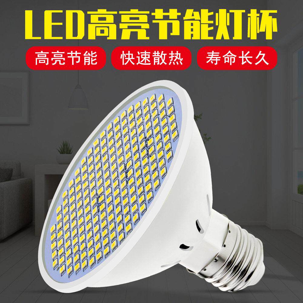 led灯杯2835家用亮节能照明灯泡E27宽压126珠200珠300珠灯杯