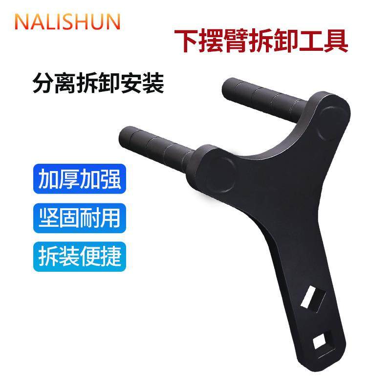 下摆臂拆卸拆卸工具省力方便底盘摆臂球头取出器 - 封面