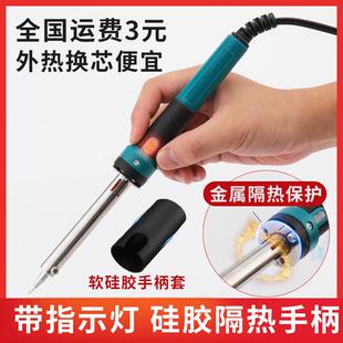 外热式电烙铁60W40W30W 带灯电硌铁家用电焊笔焊锡焊接工具烙铁