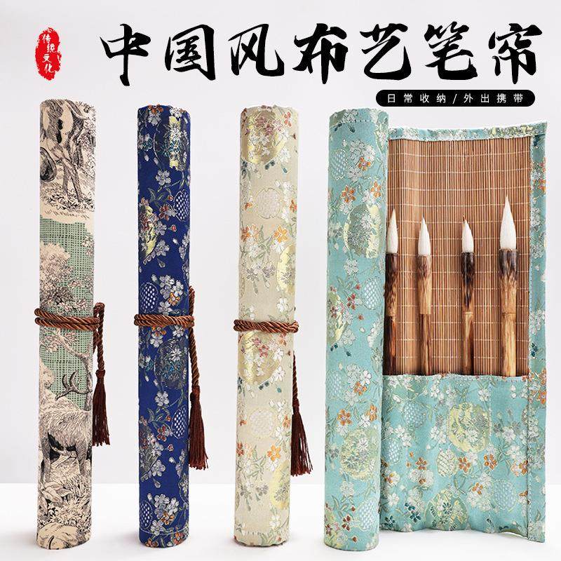 书法国画便携毛笔笔帘高颜值笔袋刺绣金丝笔帘文房四宝收纳袋笔袋