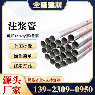 注浆管25灌注桩基注浆压浆管厂家直销打孔车丝注浆管注浆钢花管