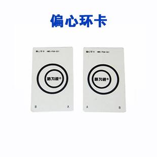 偏心环卡融合功能训练偏心圆卡散开集合斜视近视视疲劳矫正 2张