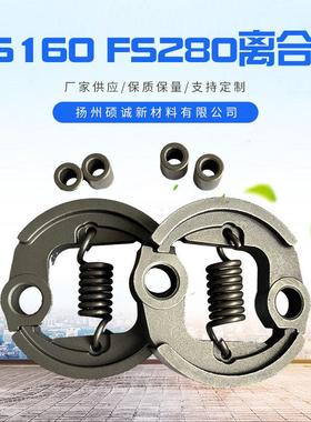 斯蒂尔油锯离合器Stihl FS160/FS180/FS220/FS280/FS290园林离合