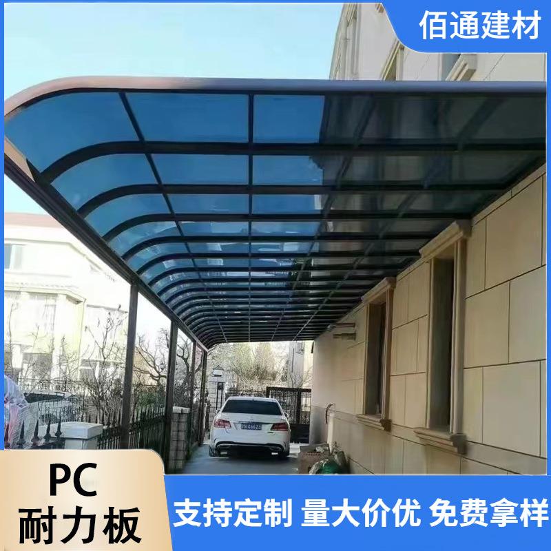 深灰色pc耐力板2mm雨棚遮阳棚车棚聚碳酸酯板阻燃隔音实心阳光板