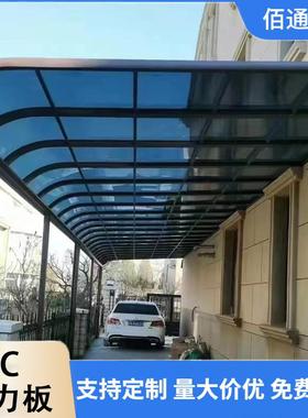 深灰色pc耐力板2mm雨棚遮阳棚车棚聚碳酸酯板阻燃隔音实心阳光板