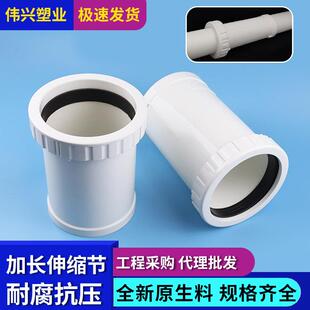 排水管道补偿器110加厚塑料管件接头下水管抢修配件PVC加长伸缩节