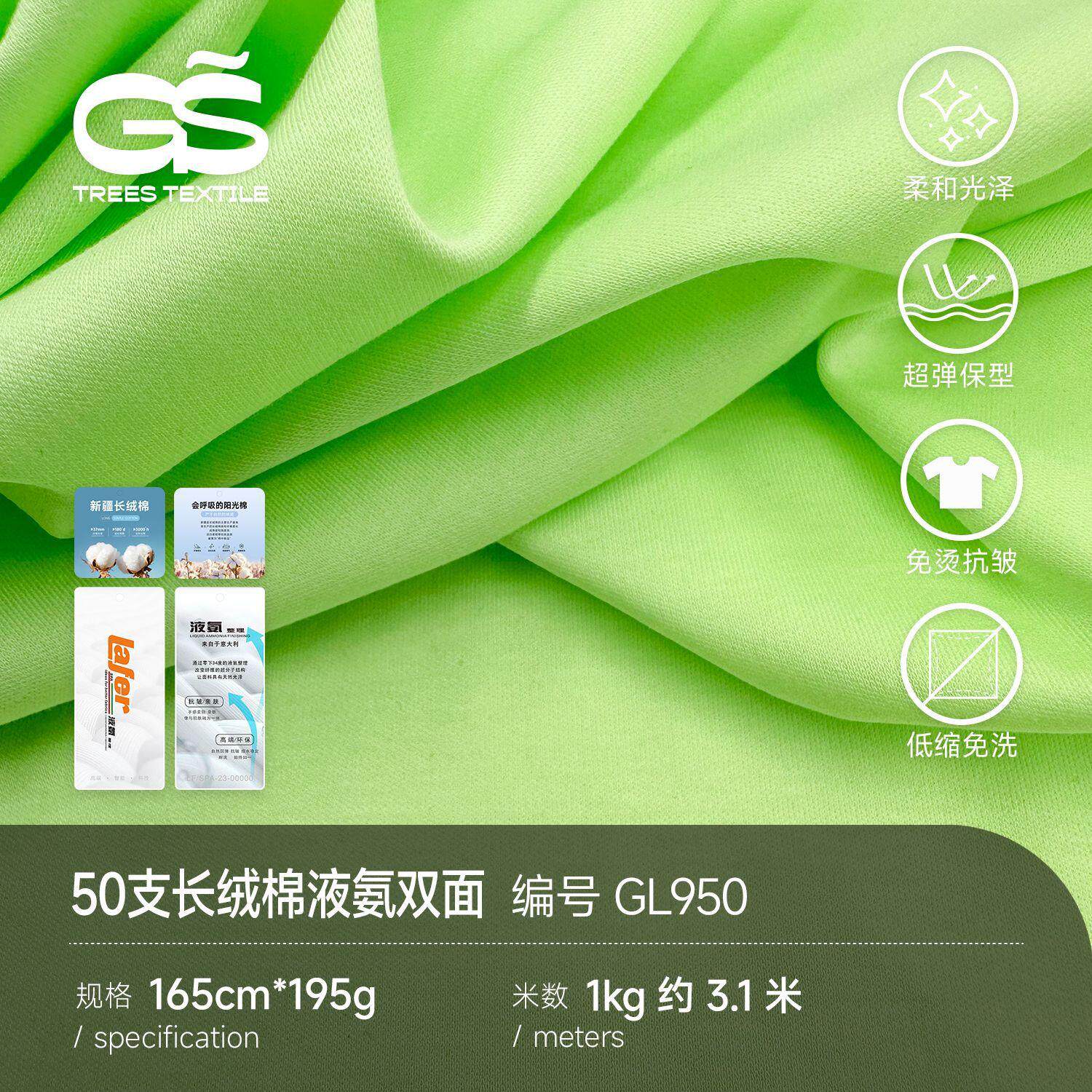 50支液氨长绒棉纯棉布料布匹 200克丝光棉汗布 高档服装短袖面料