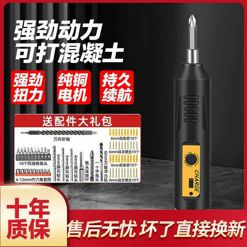 大扭力电动螺丝刀电动手自一体螺丝刀套装螺丝刀充电式家用电钻
