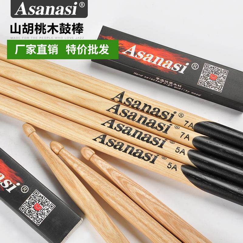 厂家直销鼓棒 架子鼓鼓槌鼓锤5A7A山胡桃木核桃 练习教学实木鼓棒