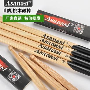 厂家直销鼓棒 架子鼓鼓槌鼓锤5A7A山胡桃木核桃 练习教学实木鼓棒