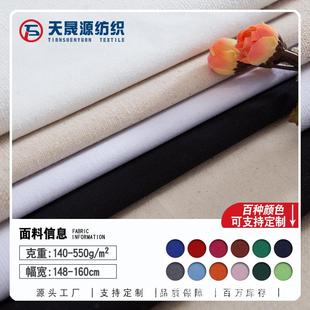 再生全棉细8安帆布布料做包 白色加厚老粗布12安纯棉帆布袋面料布