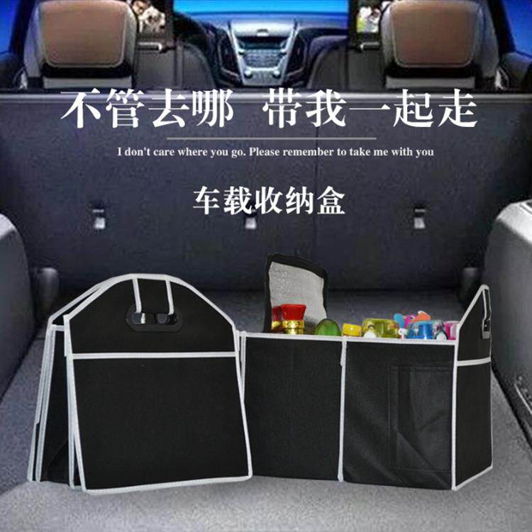 无纺布汽车储物袋箱车内置物箱 车载折叠箱后备厢 收纳袋工具箱