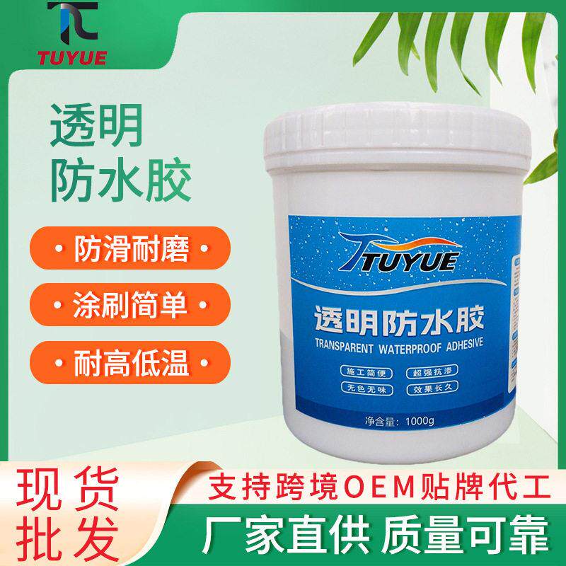 房顶透明防水胶卫生间外墙防水涂料免砸砖屋顶隐形防水屋顶补漏王