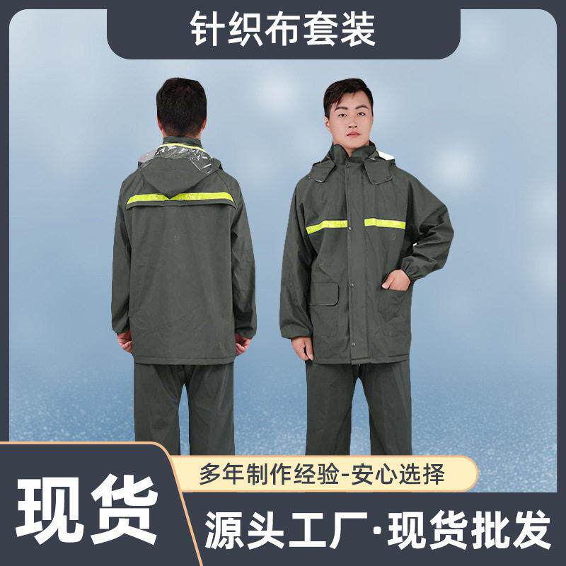 针织布套装雨衣雨裤套装摩托车成人针织电动车反光分体雨衣套装