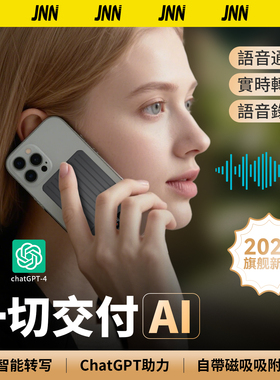 智能翻译AI录音笔卡片式专业高清降噪手机语音转文字会议记录神器