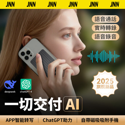 智能AI录音笔随身专业高清降噪学生用手机APP蓝牙转文字律师神器