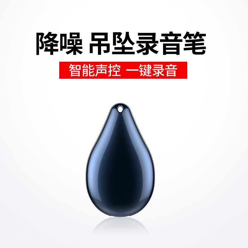 录音笔随身挂件专业高清降噪录音神器设备可转文字长待机手机OTG