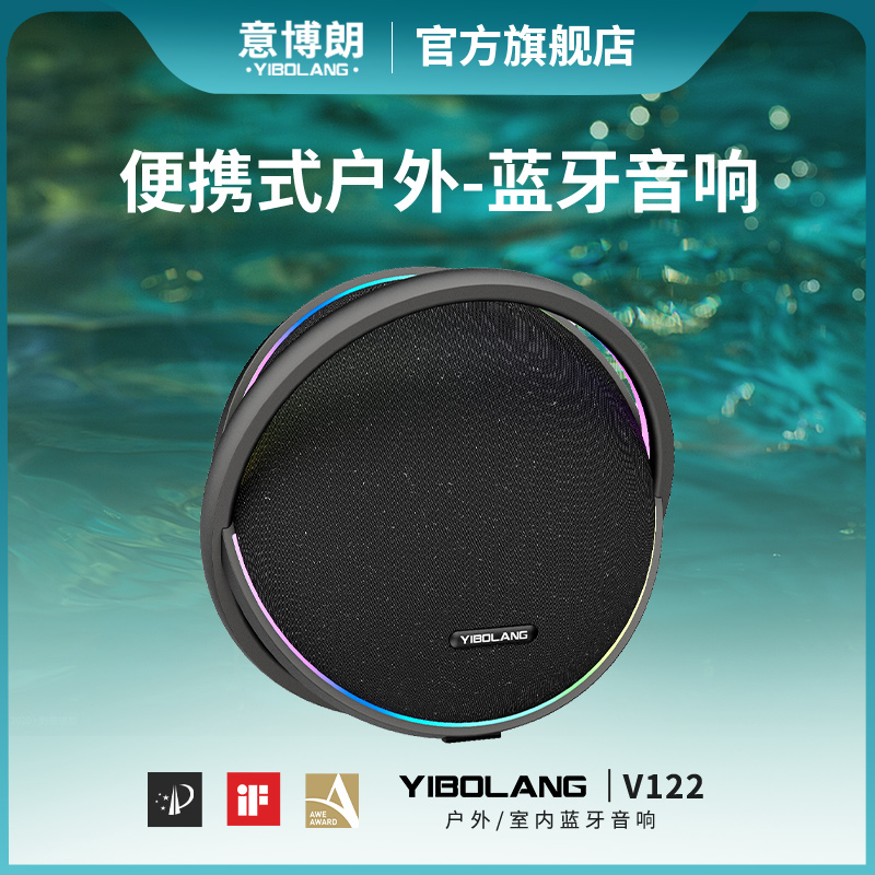 意博朗YIBOLANG V122蓝牙音箱150W大功率家庭K歌户外便携唱歌音响