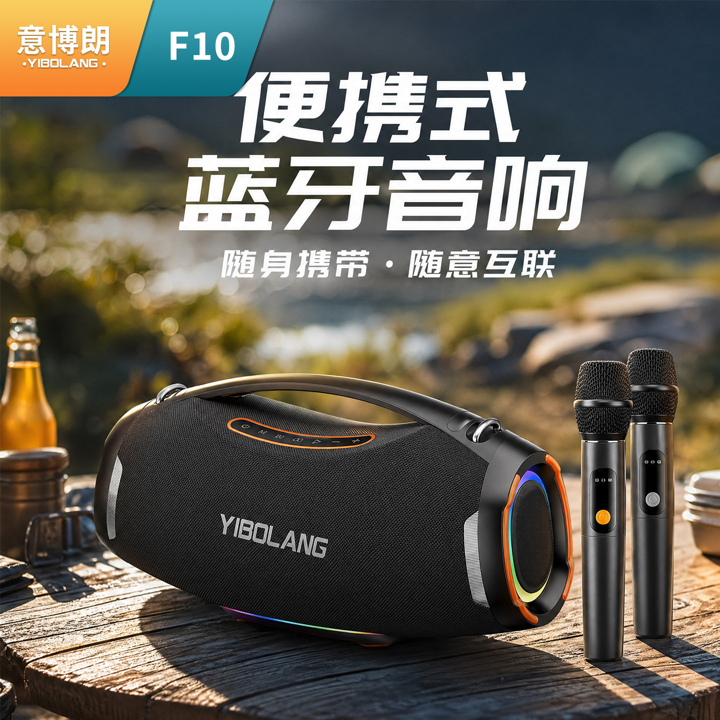 yibolang长续航广场K歌舞台音响