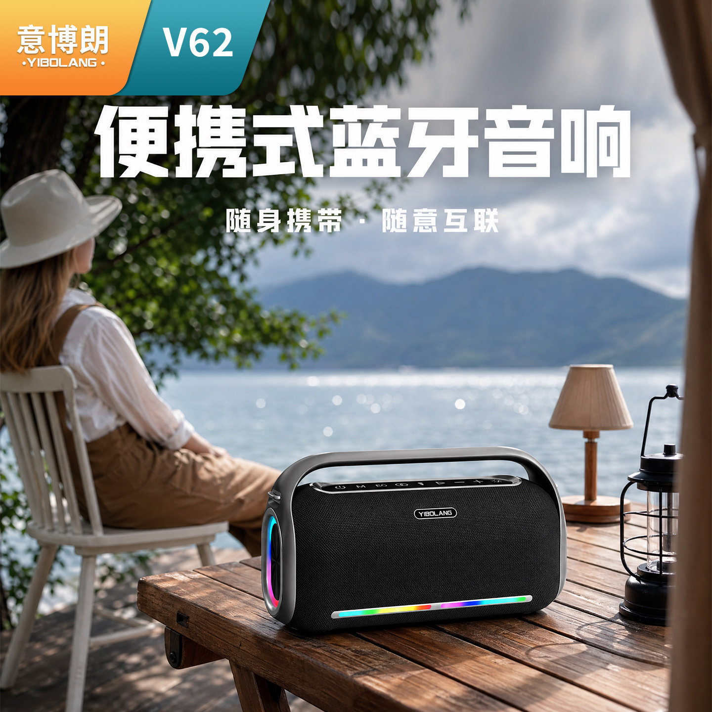 yibolang长续航广场K歌舞台音响