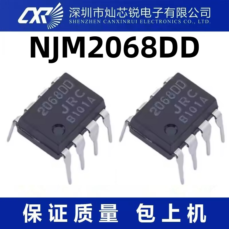 NJM2068DD