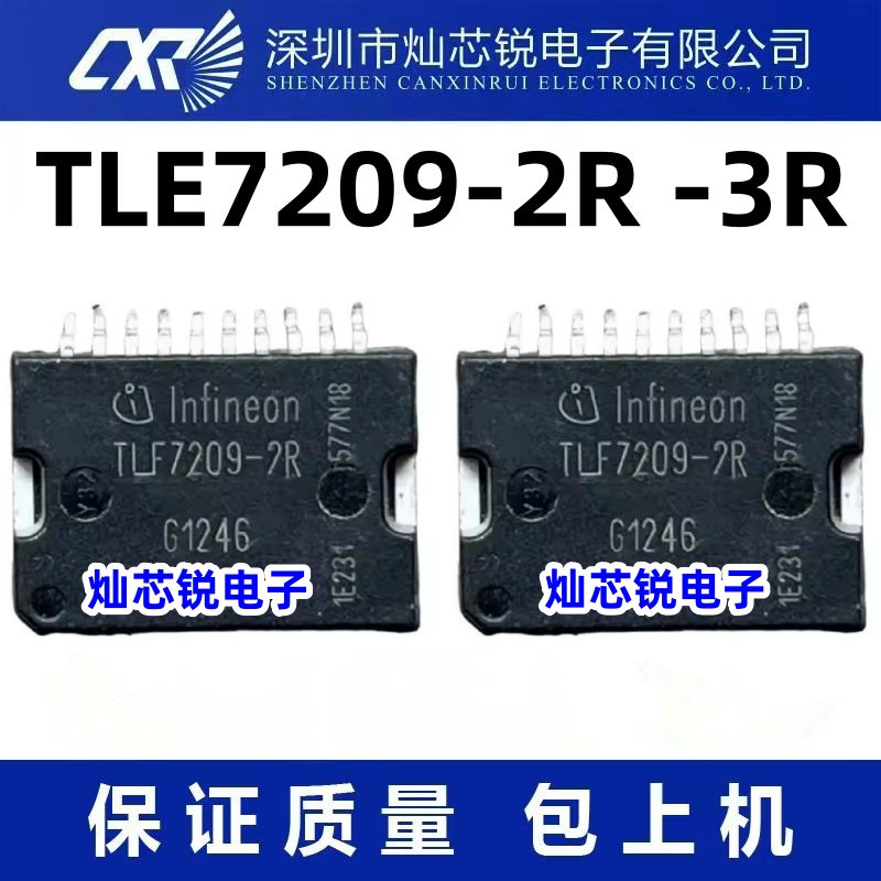 TLE7209-2R -3R