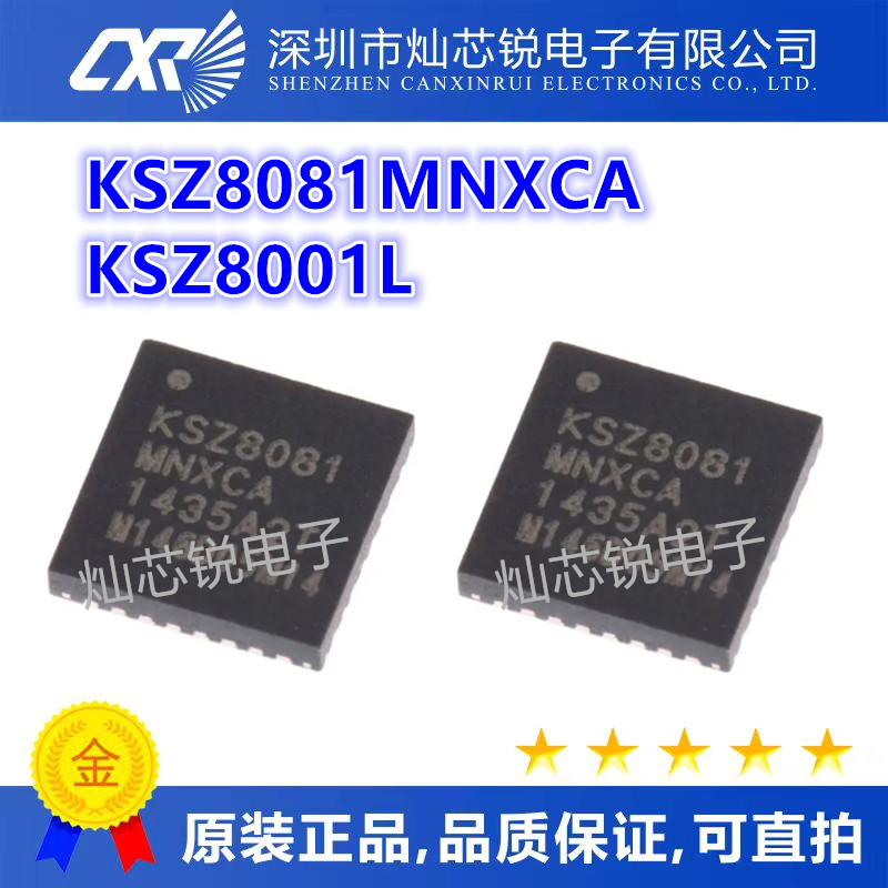 KSZ8081MNXCAKSZ8001L一站式BO