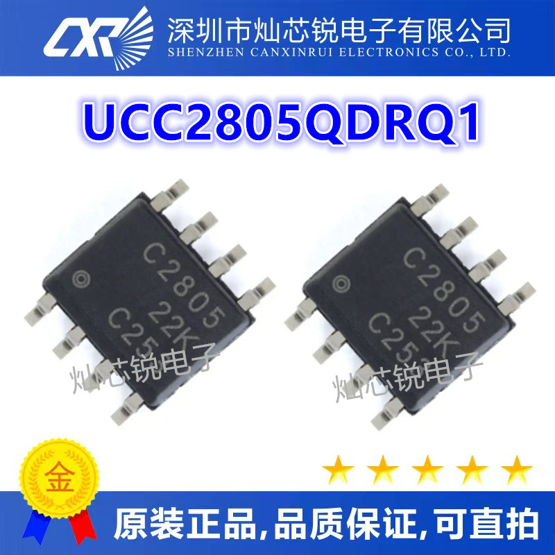 UCC2805QDRQ1UCC2805DQ1C2805D