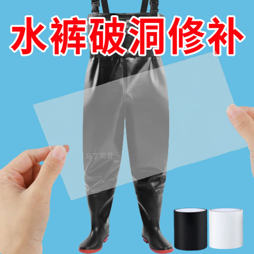 强力补漏防水胶带下水裤止漏贴无痕水雨衣靴破洞修补雨棚布补丁胶