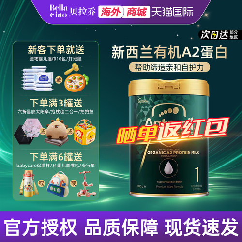 爱他美奇迹绿罐1段宝宝婴儿奶粉
