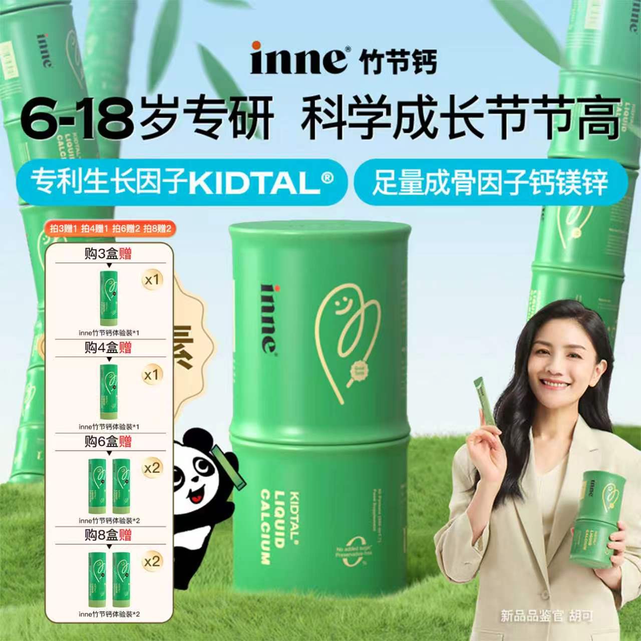 inne因你竹节钙赖氨酸补钙镁锌K2图片
