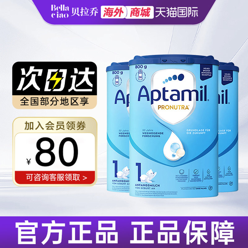 爱他美经典版1段德文版新生初生婴幼儿配方奶粉易乐罐*3罐装