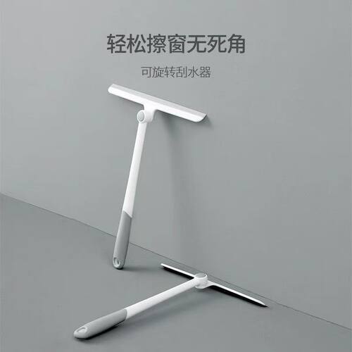 360家用双面擦窗刮水器
