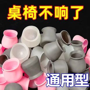 椅子脚套桌椅脚垫保护桌子脚套防滑凳静音防摩擦隔音垫桌腿椅凳垫