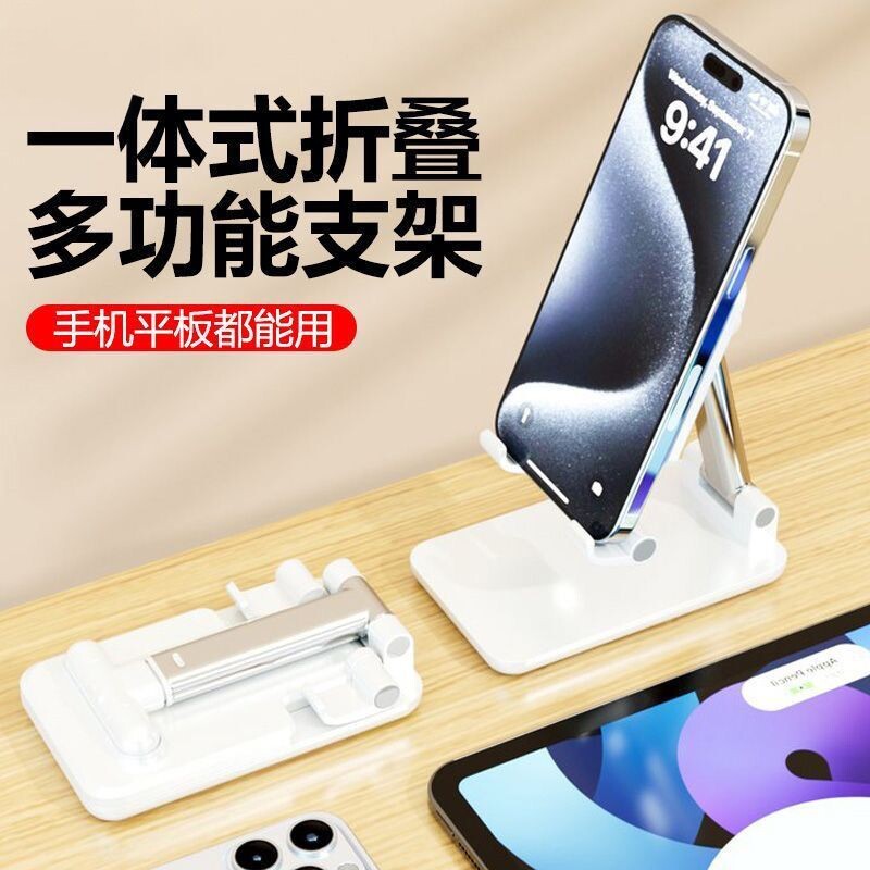手机支架桌面iPad平板通用可升降支撑架好物机械旋转折叠追剧直播