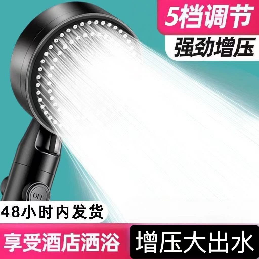增压花洒头大出水量浴室热水器洗澡淋雨沐浴套装家用淋浴花洒喷头