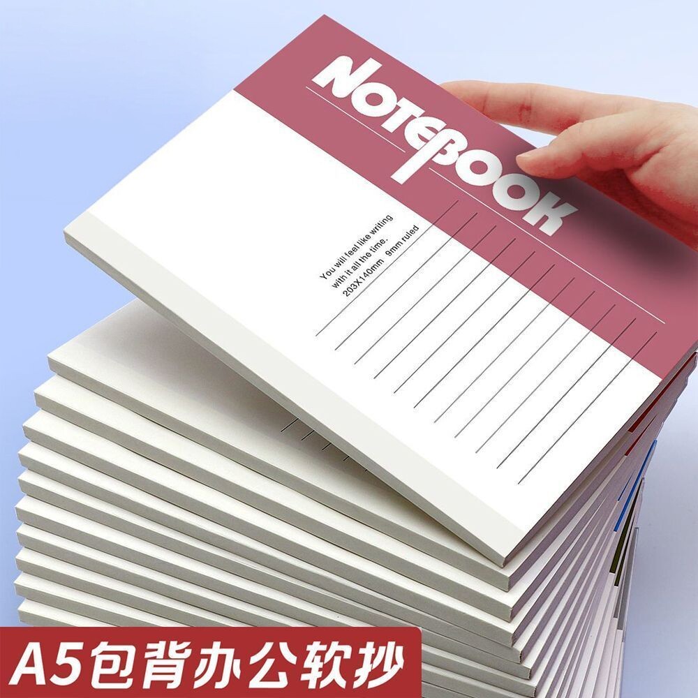 办公软抄笔记本软抄本胶装本A5本子学生用32K简约商务本薄本
