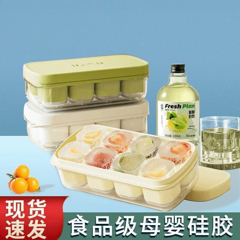 食品级冰块模具按压冻冰块软底脱模冰盒子硅胶冰格家用冰箱制冰盒