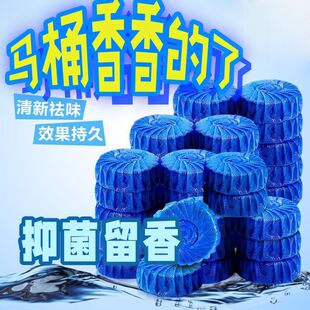 马桶清洁剂蓝泡泡洁厕宝洁厕灵厕所除臭神器清香型去异味球块自动