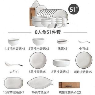 轻奢碗碟餐具套装 8人食51 碗盘家用2022新款 现代简约饭碗筷组合D