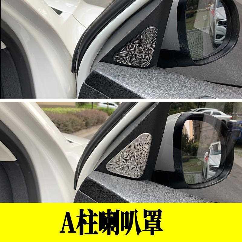 专用于大众10-1途观内饰改装 途观车门音响喇叭罩装饰盖拉手亮片