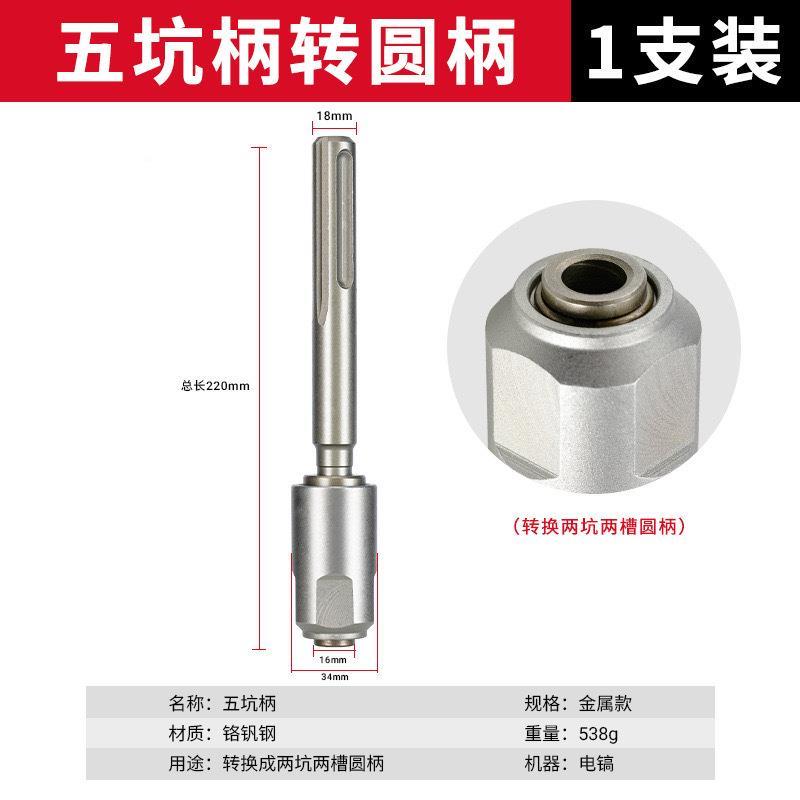 电动扳12256手变电锤换转头冲击钻槽圆柄两坑两转方四坑转换器电