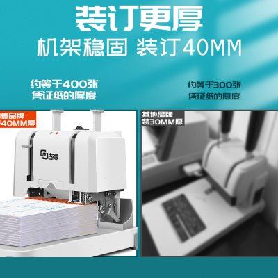 装订机财务凭证胶装机账本打孔机办公热熔装订记账本会计全自动小
