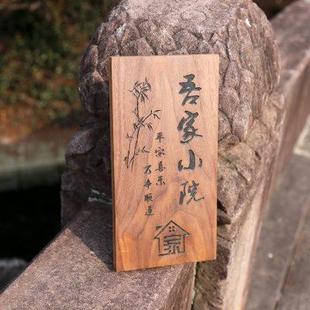 复古挂牌 高档实木门牌定制庭院小木牌刻字民宿住宅家用创意个性