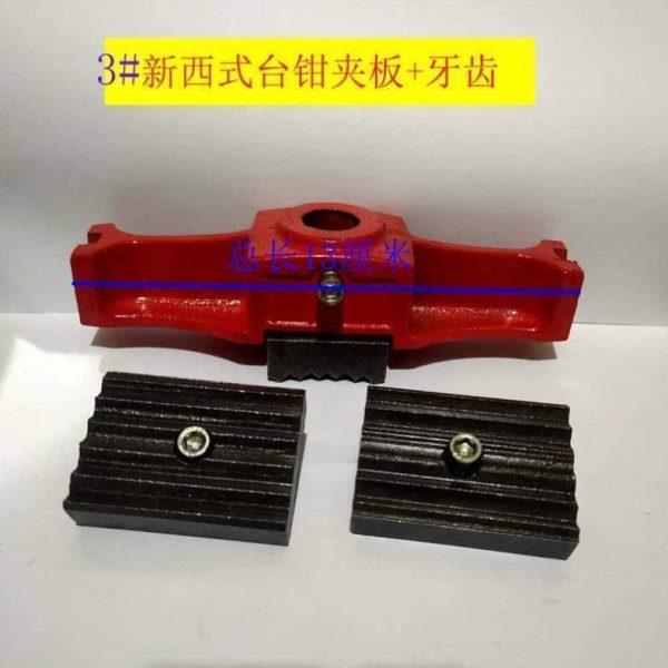 夹管固定压力管子牙齿牙口西式台钳夹板钳工作台钳牙配件龙门钳