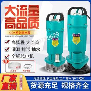 上海潜水泵220v高扬程大流量3寸4寸鱼塘农田灌溉抽水泵家用污水泵